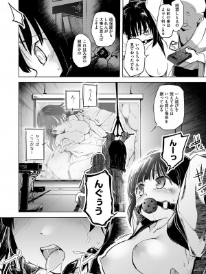 COMIC 阿吽 改 Vol.25_005