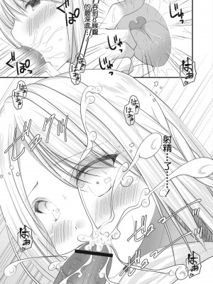 [水瀬洸] セフレが義妹になりました 4 (コミックリブート Vol.12) [中国翻訳] [DL版]_11