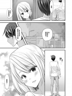 [水瀬洸] セフレが義妹になりました 4 (コミックリブート Vol.12) [中国翻訳] [DL版]_03