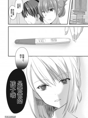 [水瀬洸] セフレが義妹になりました 4 (コミックリブート Vol.12) [中国翻訳] [DL版]_24