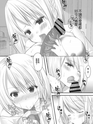 [水瀬洸] セフレが義妹になりました 4 (コミックリブート Vol.12) [中国翻訳] [DL版]_10