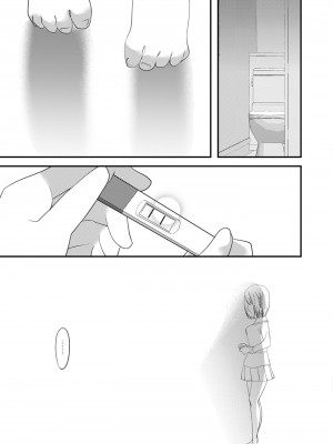 [水瀬洸] セフレが義妹になりました 4 (コミックリブート Vol.12) [中国翻訳] [DL版]_23