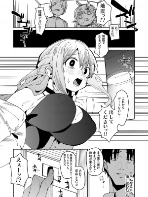 コミックグレープ Vol.118_119