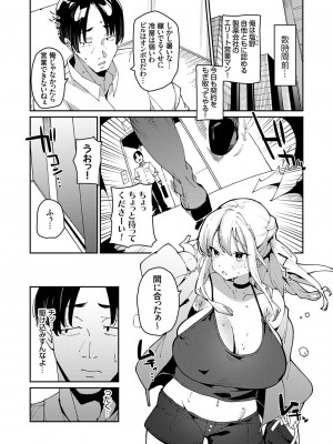 コミックグレープ Vol.118_117