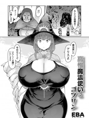 コミックグレープ Vol.118_002