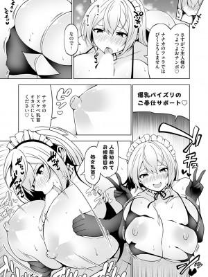 コミックグレープ Vol.118_150