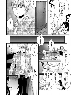 コミックグレープ Vol.118_039