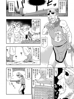 コミックグレープ Vol.118_027