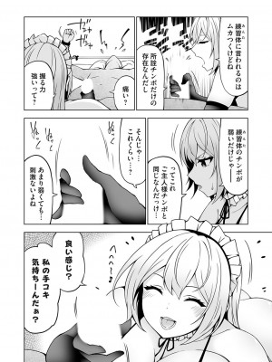 コミックグレープ Vol.118_141
