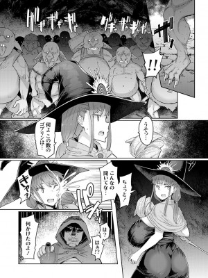 コミックグレープ Vol.118_007
