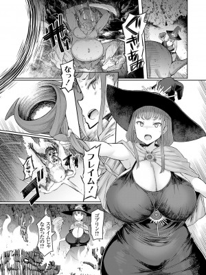コミックグレープ Vol.118_006