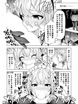コミックグレープ Vol.118_149