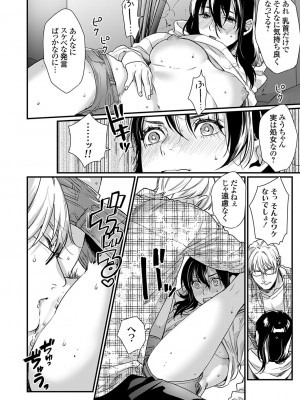 コミックグレープ Vol.118_051