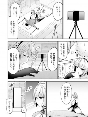 コミックグレープ Vol.118_157
