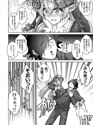 コミックグレープ Vol.118_085