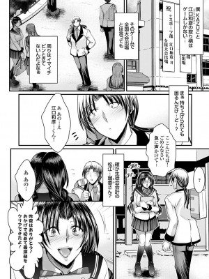 コミックグレープ Vol.118_101