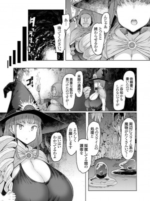 コミックグレープ Vol.118_004