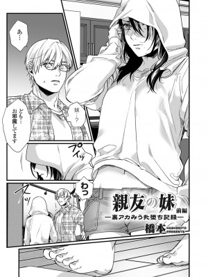 コミックグレープ Vol.118_040