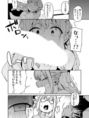 コミックグレープ Vol.118_121