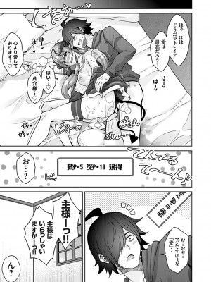 コミックグレープ Vol.118_094