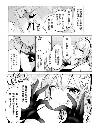 コミックグレープ Vol.118_139