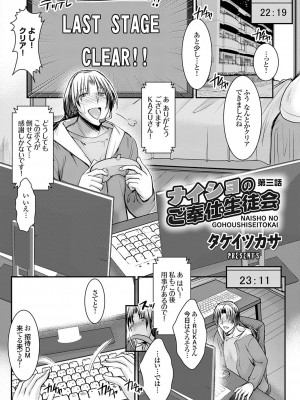 コミックグレープ Vol.118_096