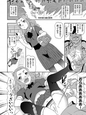 コミックグレープ Vol.118_021