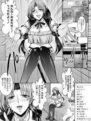 コミックグレープ Vol.118_104