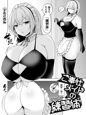 コミックグレープ Vol.118_137