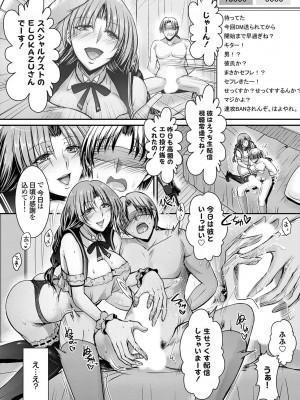 コミックグレープ Vol.118_105