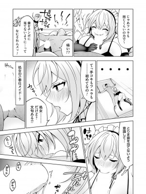 コミックグレープ Vol.118_142