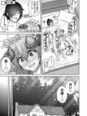 コミックグレープ Vol.118_080