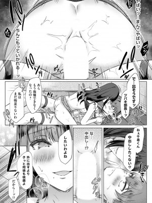 コミックグレープ Vol.118_073