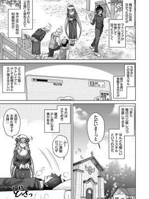 コミックグレープ Vol.118_082