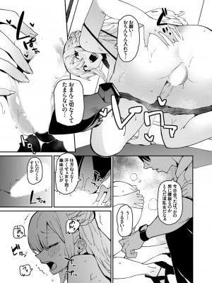 コミックグレープ Vol.118_126