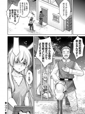 コミックグレープ Vol.118_095