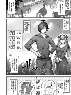 コミックグレープ Vol.118_081