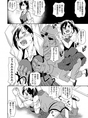 コミックグレープ Vol.118_029