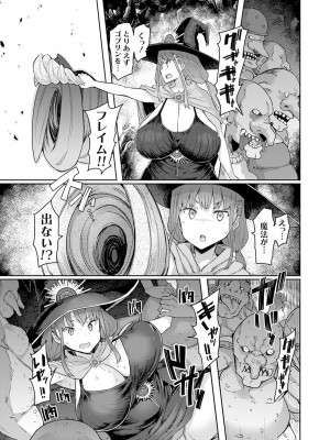 コミックグレープ Vol.118_008