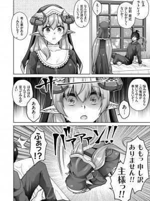 コミックグレープ Vol.118_083