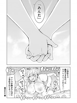 コミックグレープ Vol.118_159
