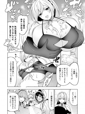 コミックグレープ Vol.118_145