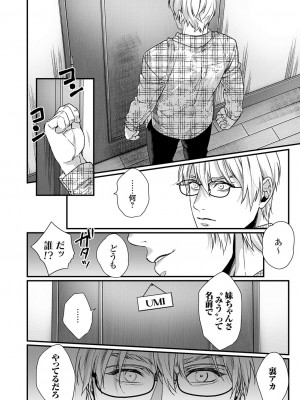コミックグレープ Vol.118_045