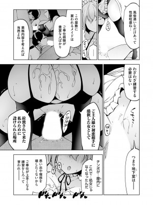 コミックグレープ Vol.118_146
