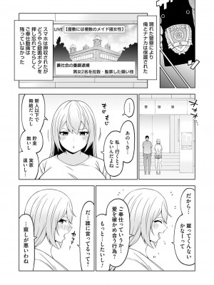 コミックグレープ Vol.118_158