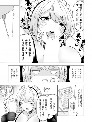 コミックグレープ Vol.118_140