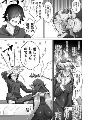 コミックグレープ Vol.118_084