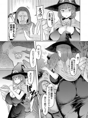 コミックグレープ Vol.118_003