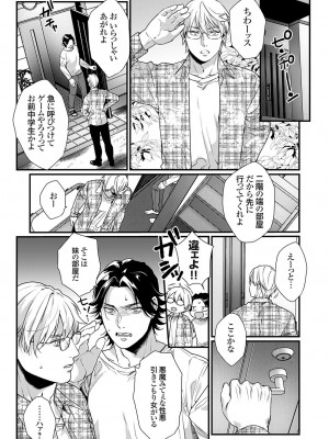 コミックグレープ Vol.118_038
