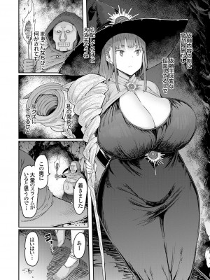 コミックグレープ Vol.118_005